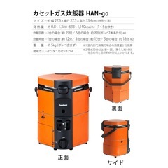 IWATANI カセットガス炊飯器 CB-RC-1 イワタニ　炊飯器　キャンプ　防災の画像