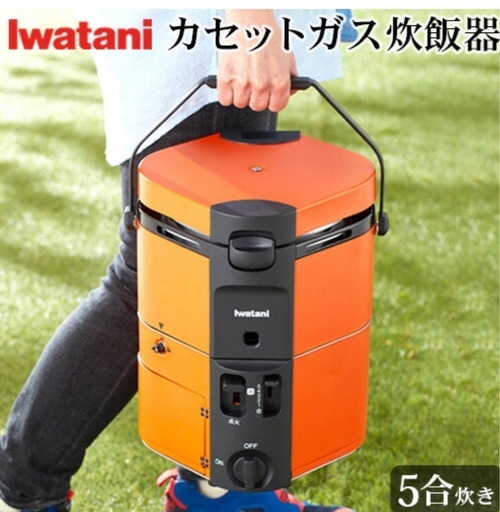 IWATANI カセットガス炊飯器 CB-RC-1 イワタニ　炊飯器　キャンプ　防災