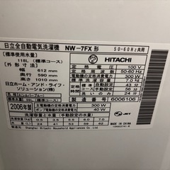 ○引渡決定　洗濯機　7kgの画像
