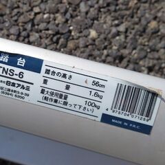 踏台 踏み台の画像