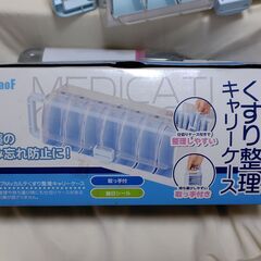 【まだ受付中・送付可能】未使用品箱付 テイコブMyカルテ くすり整理キャリーケース 飲み忘れ防止に! 早い者勝ちです✨✨の画像