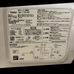 電子レンジ　2025年購入の画像