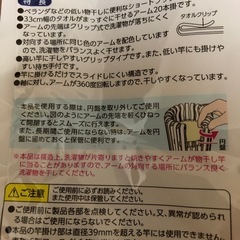 パラソルハンガー　低竿対応の画像