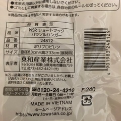 パラソルハンガー　低竿対応の画像