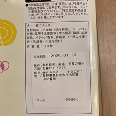 ミャクミャク　クッキー　万博の画像
