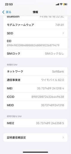 iPhone XR 64GB（モデル番号: MT032J/A）