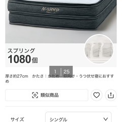 ニトリ　シングルベッド(フレーム、マットレス)の画像