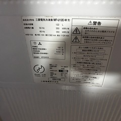 冷凍庫　冷凍ストッカーの画像