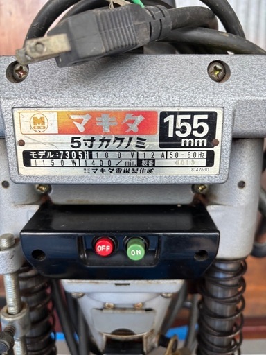 マキタ　5寸カクノミ　155mm 7305H　