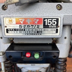 マキタ　5寸カクノミ　155mm 7305H　の画像