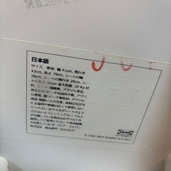 IKEA キッズチェアの画像