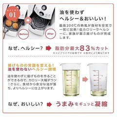 【未使用品】ショップジャパン Karalla カラーラ ノンフライヤー 油なし調理 カロリーオフ 健康管理 の画像