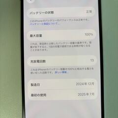 ほぼ新品！iPhone16e ホワイト アメリカ版　simフリー　充電回数13回　バッテリー100% 来年7月まで保証ありの画像