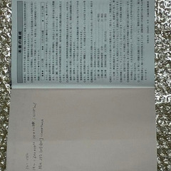 乙種4類危険物取扱者試験 令和7年版の画像