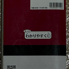 乙種4類危険物取扱者試験 令和7年版の画像