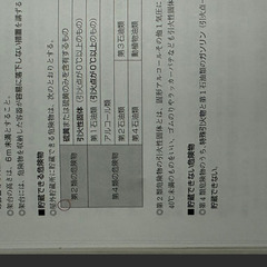 乙種4類危険物取扱者試験 令和7年版の画像