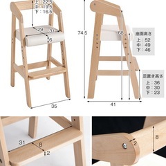 キッズ用ハイチェアの画像