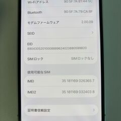 ほぼ新品！iPhone16e ホワイト アメリカ版　simフリー　充電回数13回　バッテリー100% 来年7月まで保証ありの画像