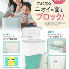 EZkan おむつポットの画像