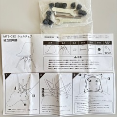 イームズチェア　リプロダクト　2脚セット　ホワイトの画像