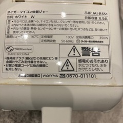 Tiger🔴タイガー綺麗な炊飯器の画像