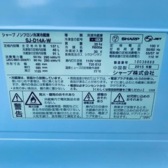 EJ1490番 SHARP ノンフロン冷凍冷蔵庫 SJ-D14A-Wの画像