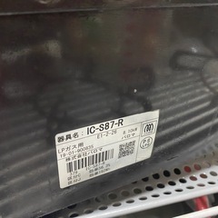 ガスコンロ 2バーナー グレー　LPガス　プロパンガス　IC-S87-R 右火力強の画像