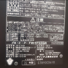 22年製！ダイニチ FW-5722GR 石油ファンヒーターの画像