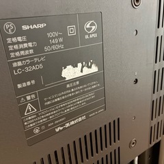 シャープ　AQUOS ３２型　テレビの画像