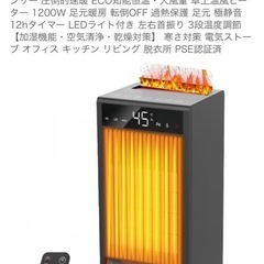 セラミックヒーター 直接取りに来れる方のみの画像