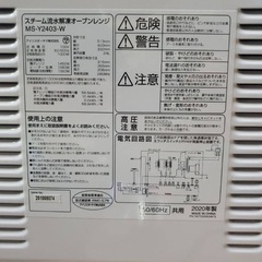 EJ1492番 アイリスオーヤマ スチーム流水解凍オーブンレンジ MS-Y2403-Wの画像