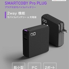 CIOのモバイルバッテリー「SMARTCOBY Pro」の画像