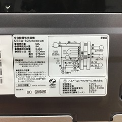【1年間保証】Haier(ハイアール)全自動洗濯機をご紹介！トレジャーファクトリーつくば店の画像