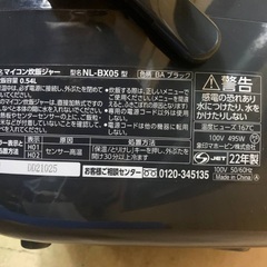 EJ1493番 象印 マイコン炊飯ジャー NL-BX05の画像