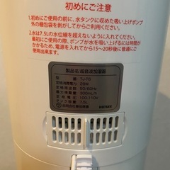 超音波加湿器 TJ-T6 の画像