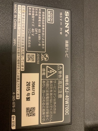 ソニー 40V型 液晶 テレビ ブラビア KJ-40W700C フルハイビジョン 2015年モデル