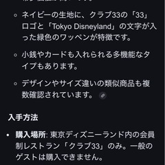 ディズニー、porterのコラボの画像