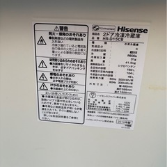 ハイセンス　冷蔵庫
の画像