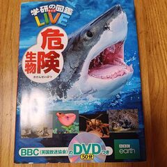 (受渡予定あり)図鑑4冊の画像