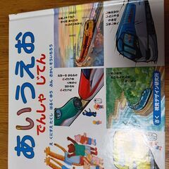 (受渡予定あり)図鑑4冊の画像