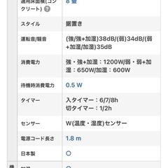  SHARP 加湿セラミックファンヒーター HX-L120の画像