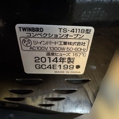 TWINBIRD コンベクションオーブン 2014年製の画像