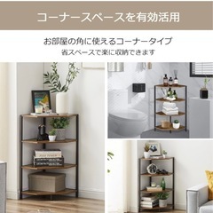 コーナーラックの画像