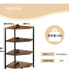 コーナーラックの画像