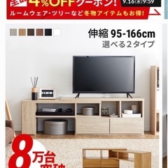美品テレビ台の画像