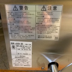 【数回使用のみ】リンナイ 赤外線上火グリラー rgp-43sv 2025年製の画像