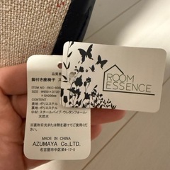 脚付　リクライニング座椅子　0円の画像