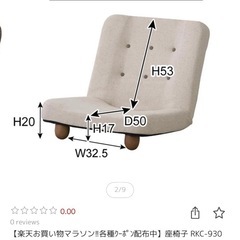 脚付　リクライニング座椅子　0円の画像