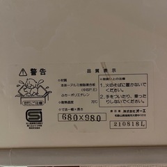 お風呂のふた差し上げますの画像