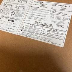 テーブル　こたつ　ハイタイプ　協立工芸 2023年製の画像